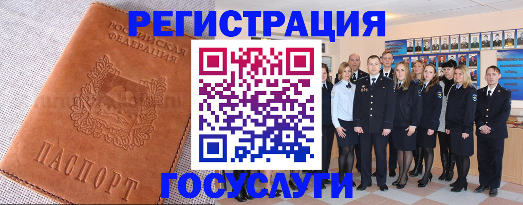 прописка регистрация в Ермолино
