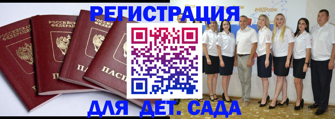 временная регистрация гарантия в Ермолино